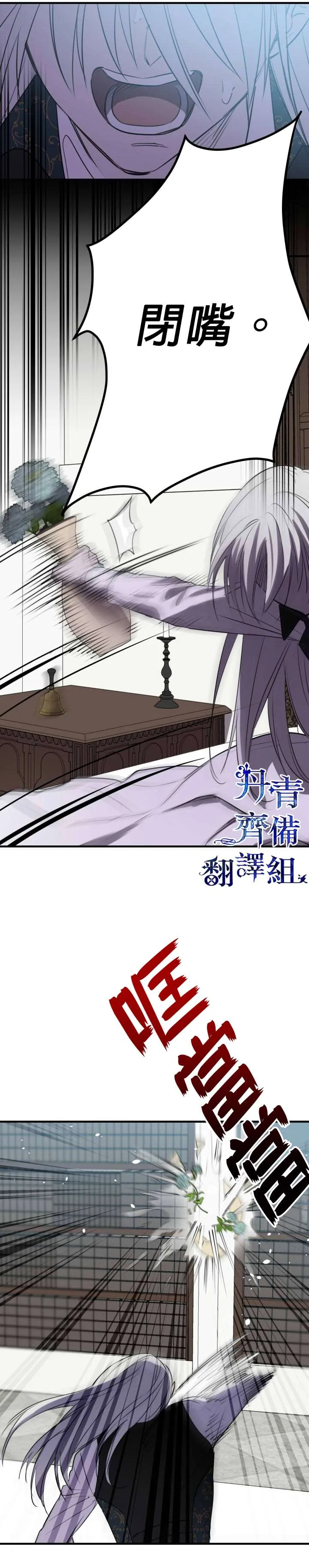 第47话 第32页