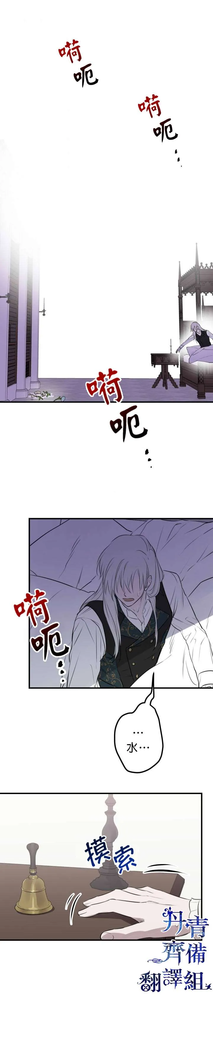 第47话 第33页