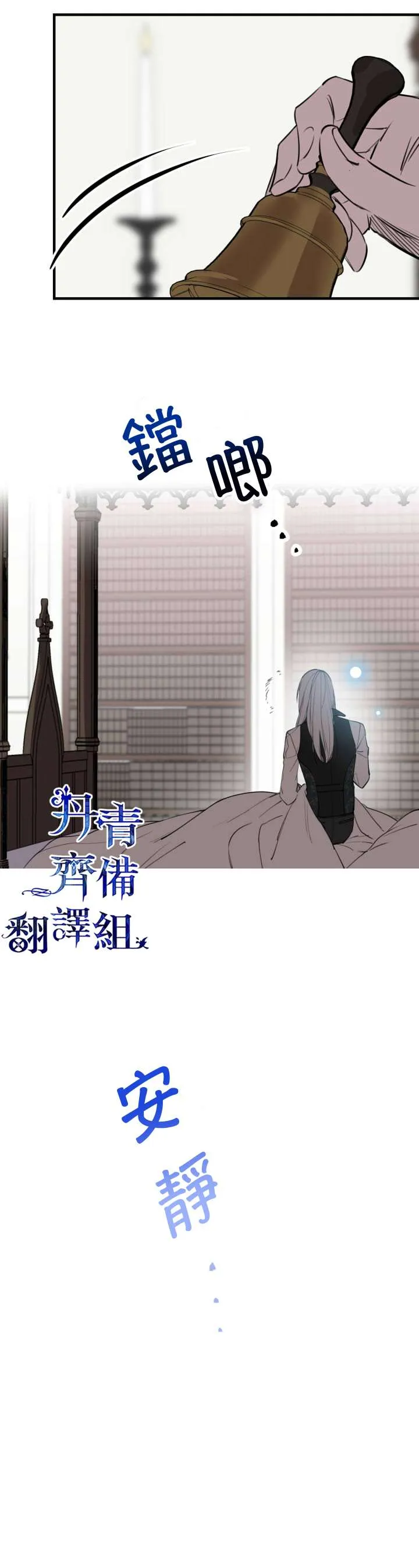 第47话 第34页