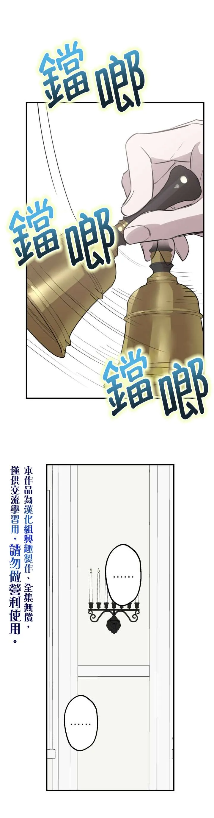第47话 第35页