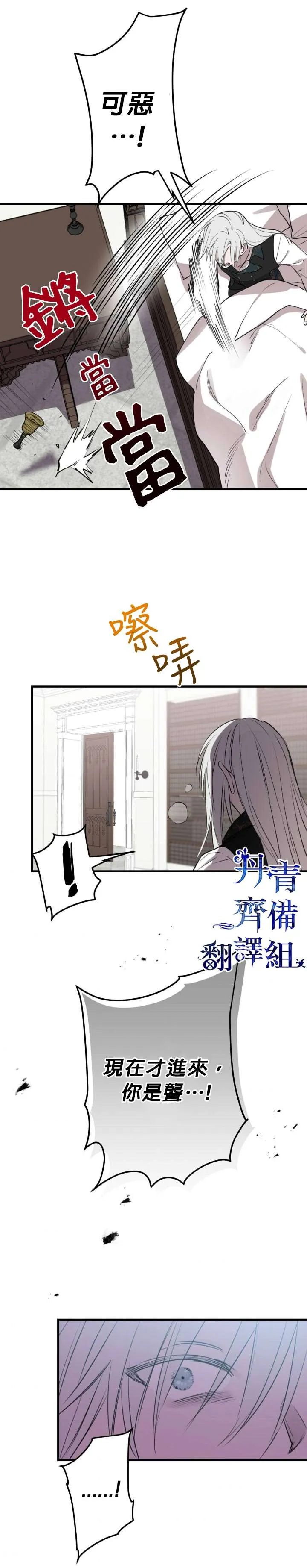 第47话 第36页