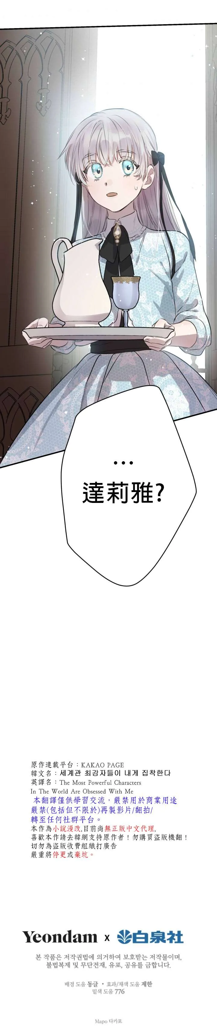 第47话 第37页