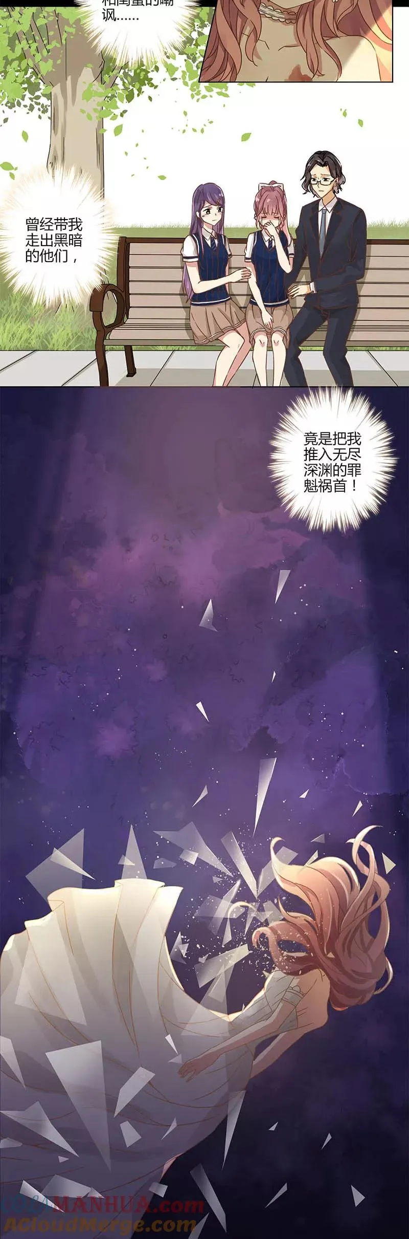 第1话 第3页