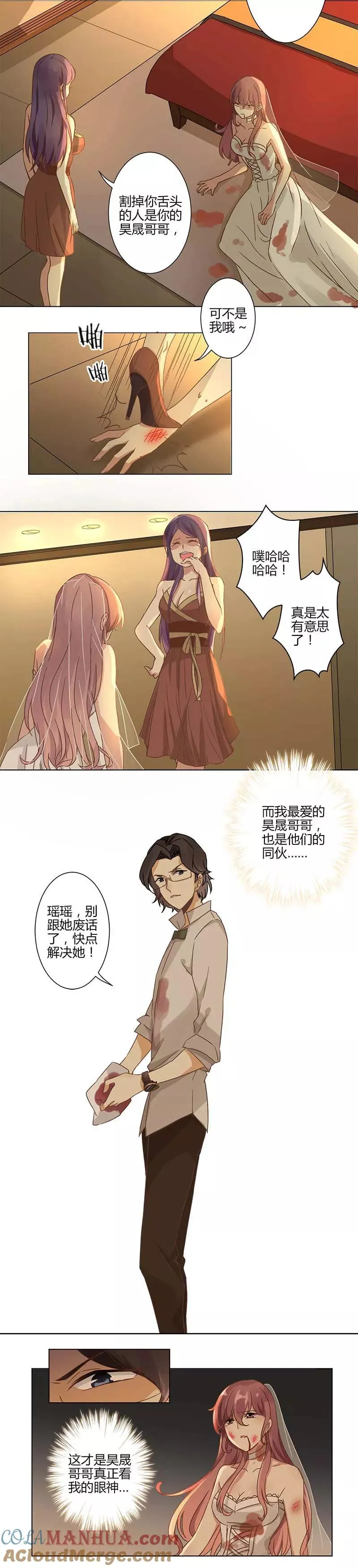 第1话 第5页