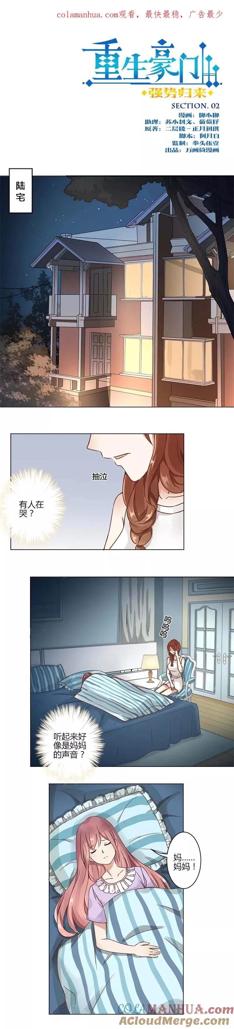 第2话 第1页