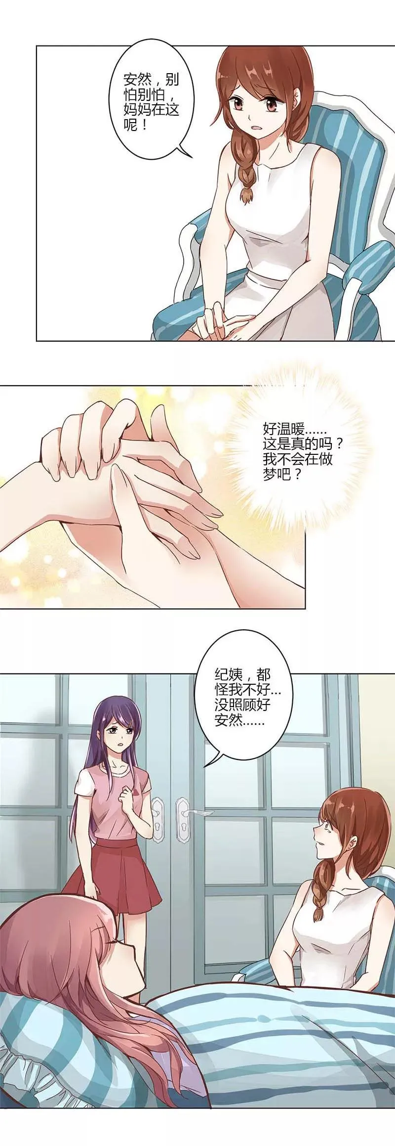 第2话 第2页