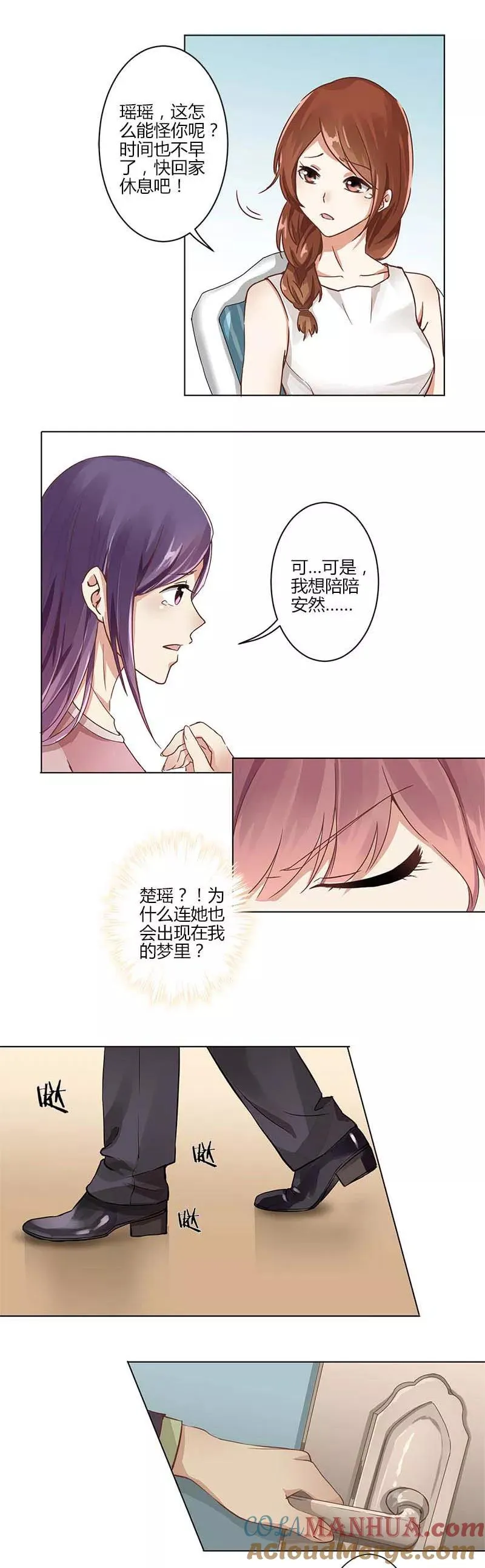 第2话 第3页