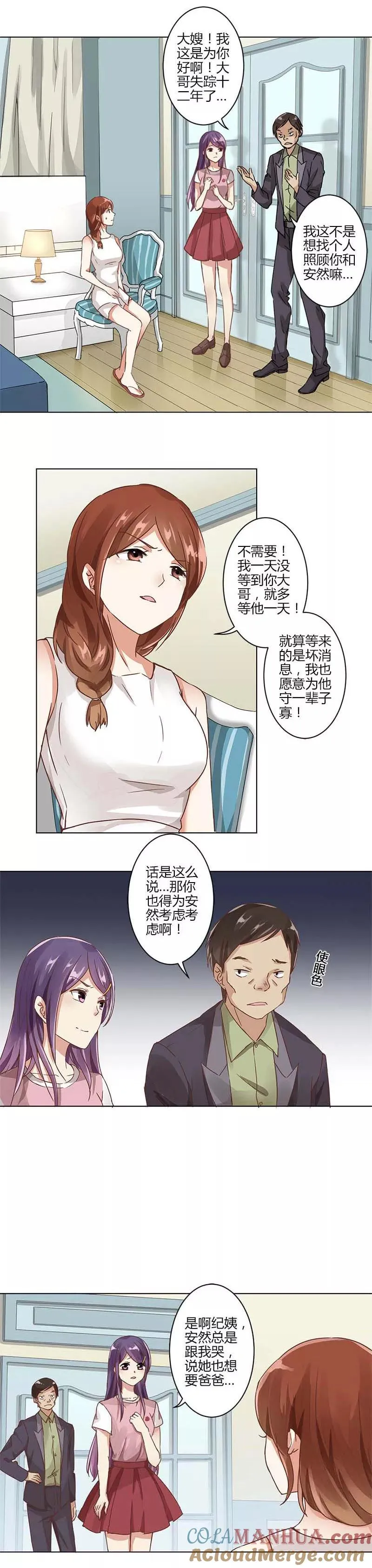 第2话 第5页