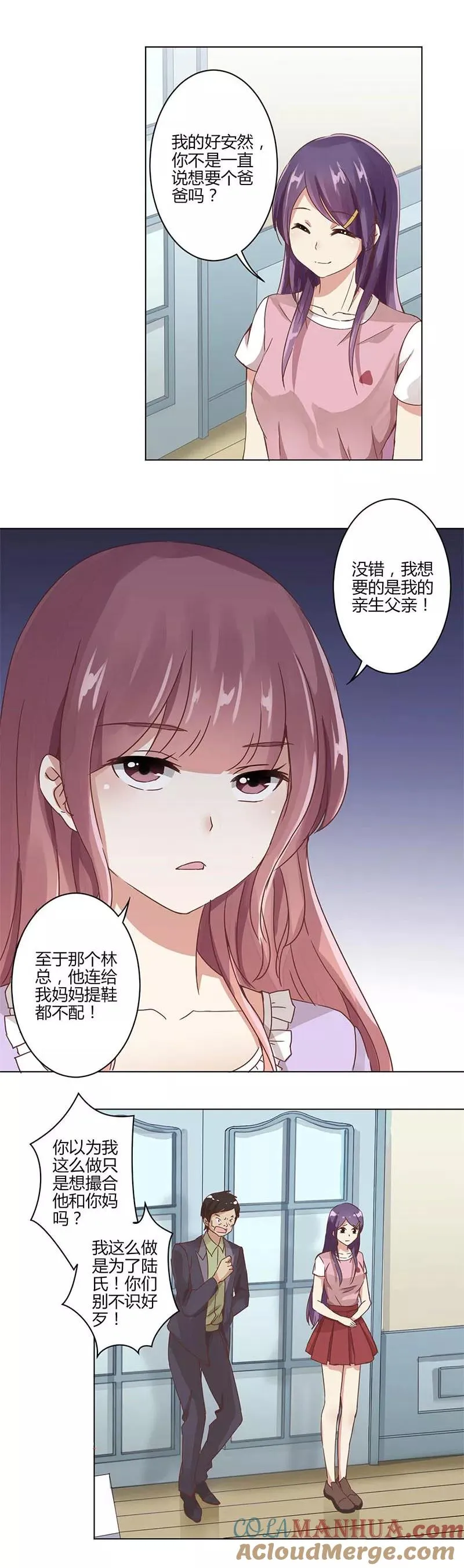 第2话 第7页
