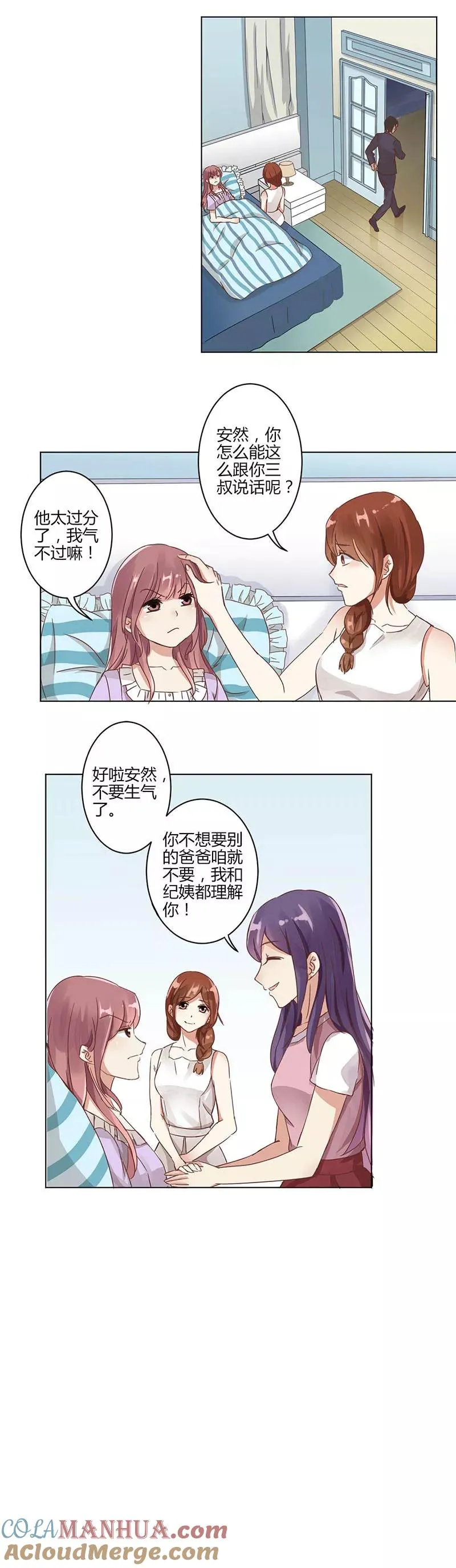 第2话 第9页