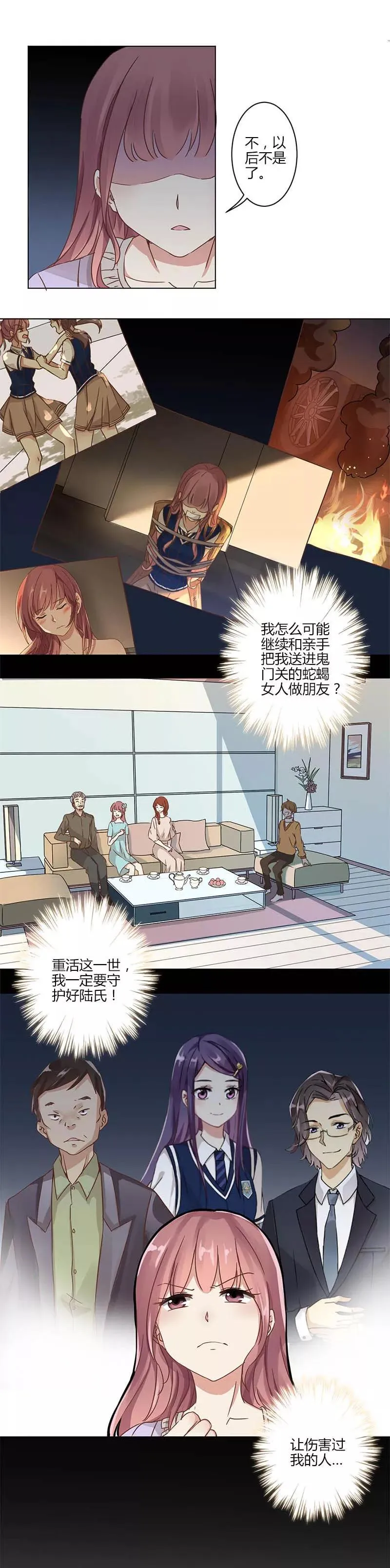 第2话 第12页