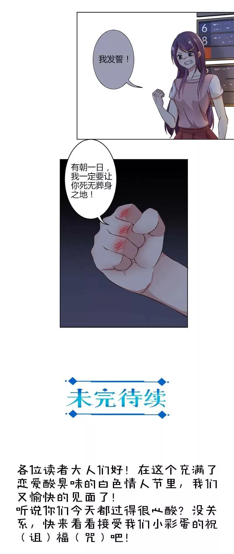 第2话 第14页