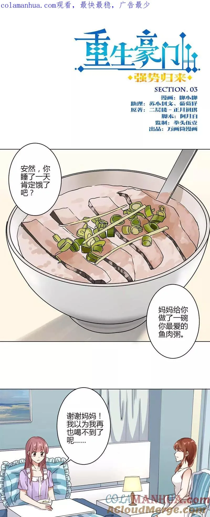 第3话 第1页