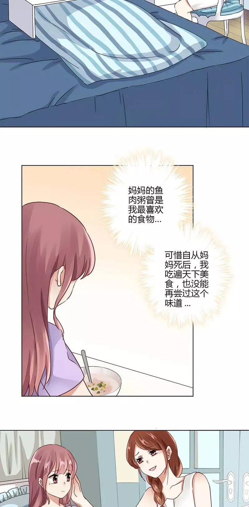 第3话 第2页
