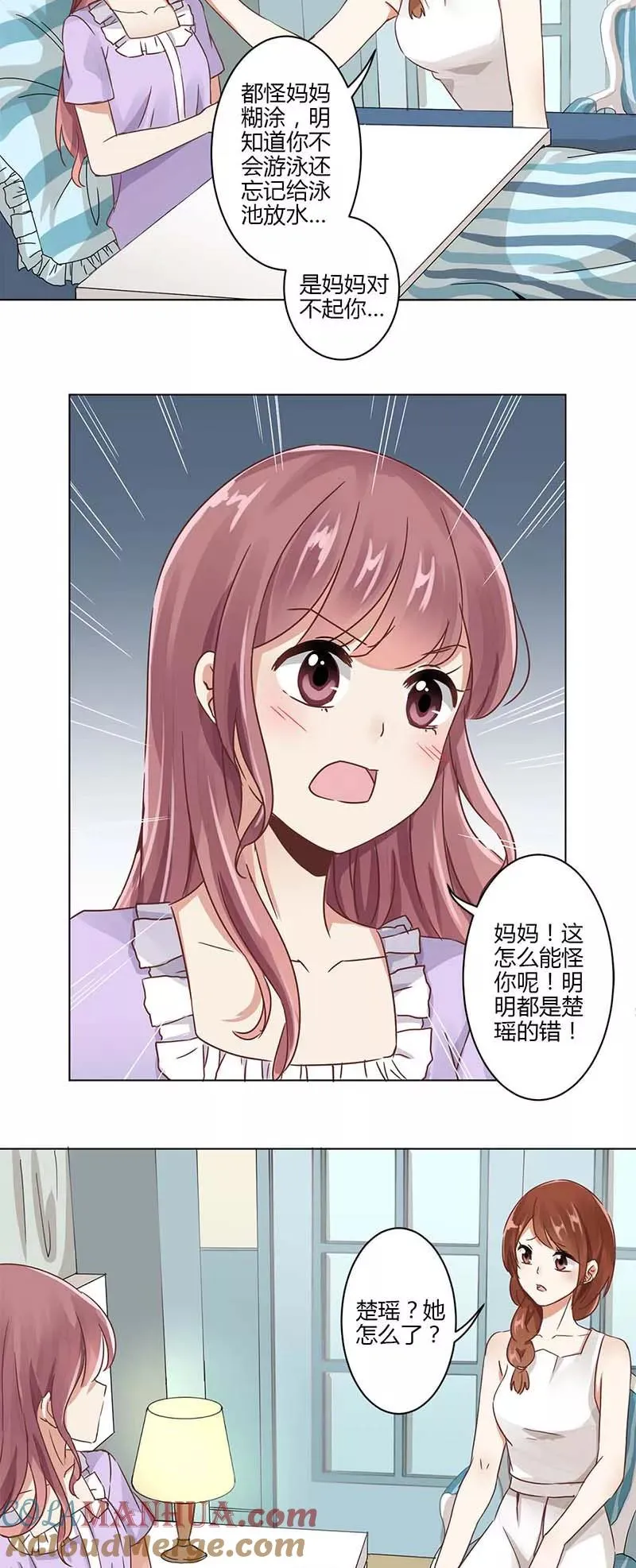 第3话 第3页