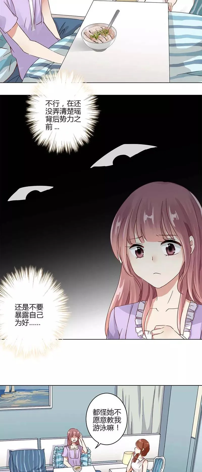 第3话 第4页