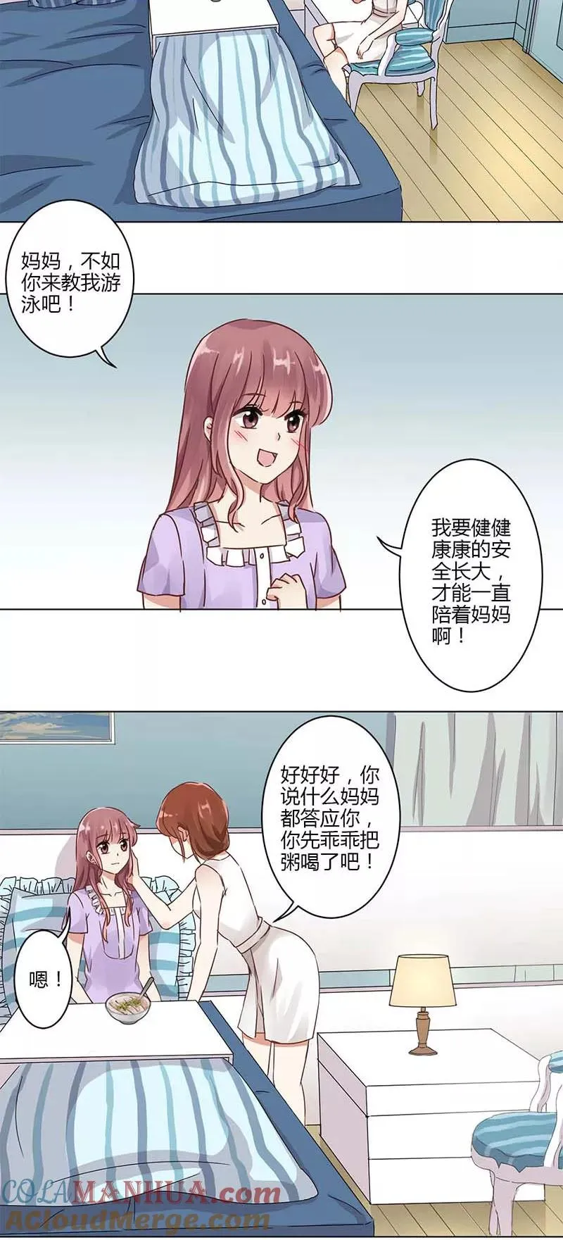 第3话 第5页