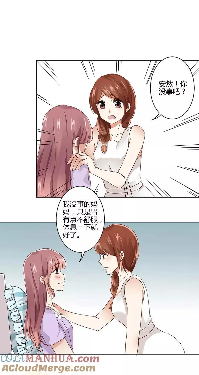 第3话 第9页