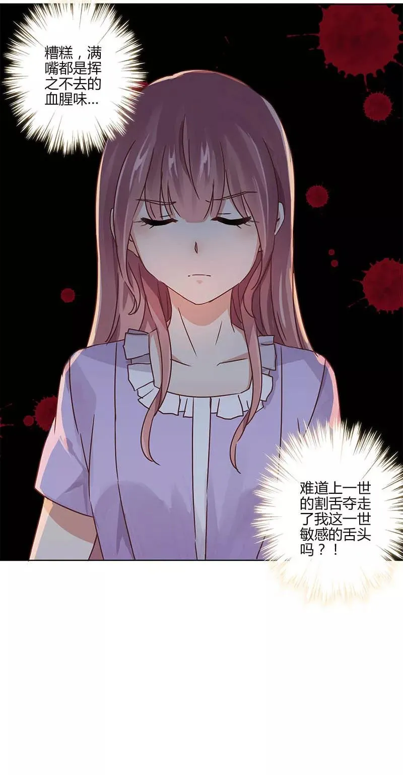 第3话 第10页