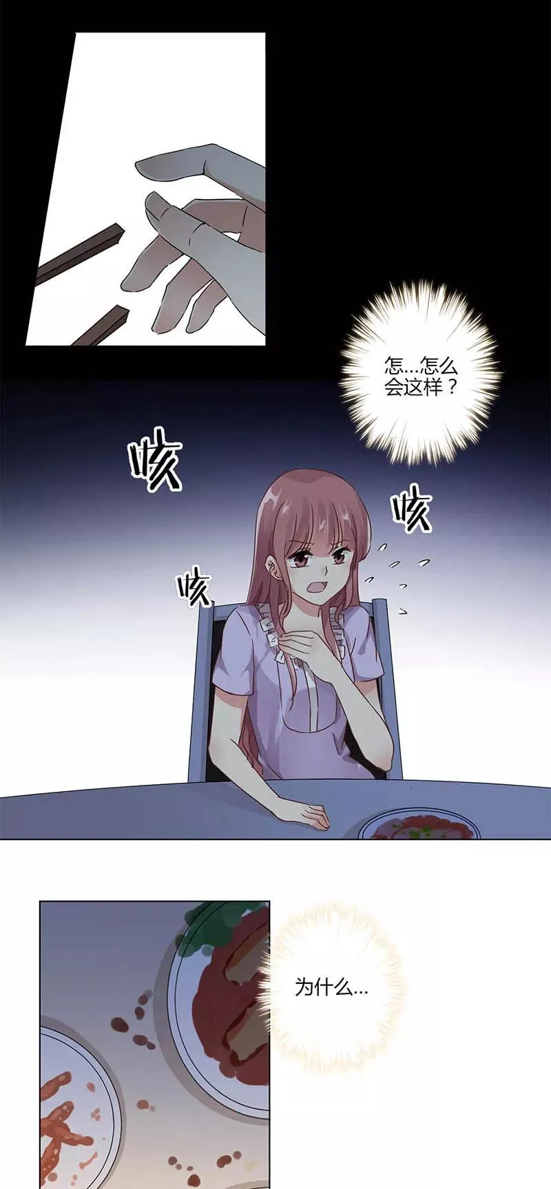 第3话 第14页