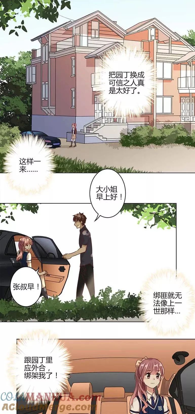第3话 第19页