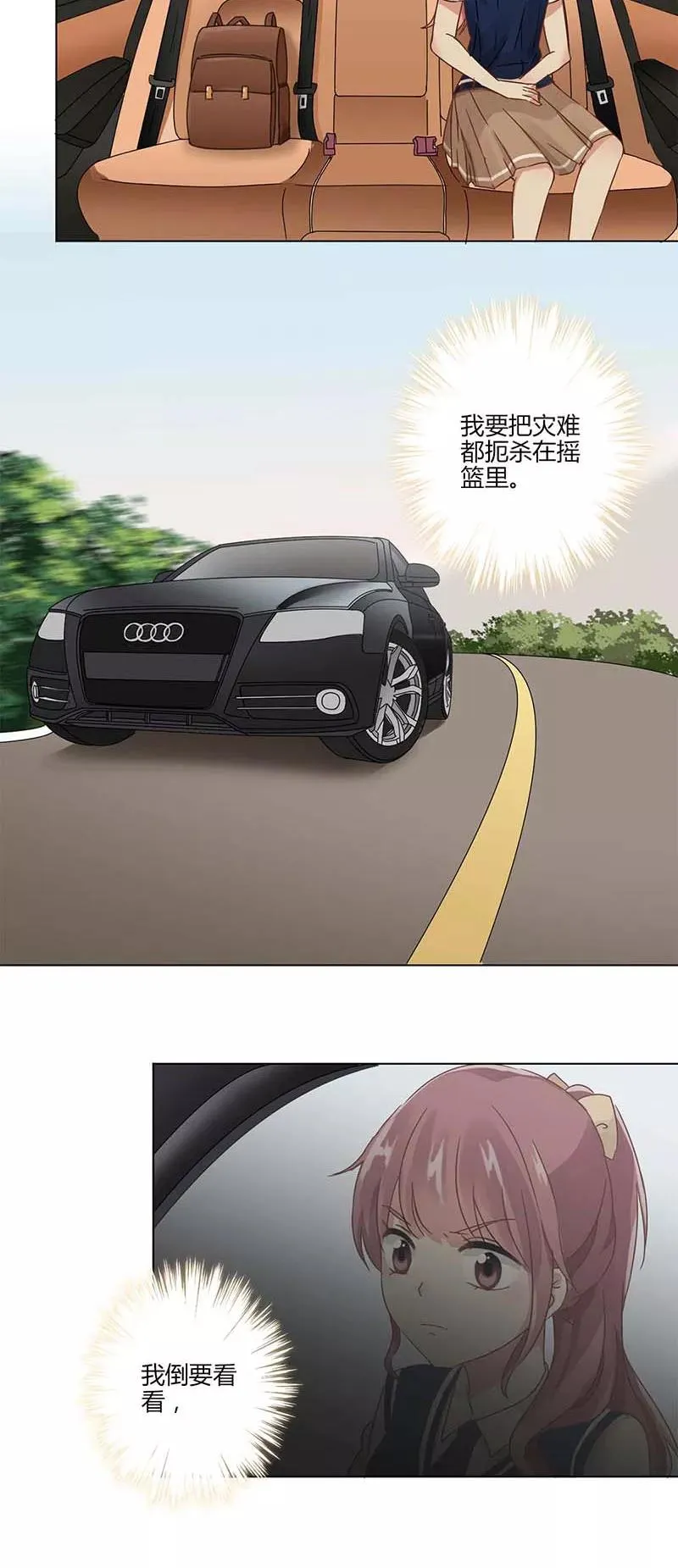 第3话 第20页