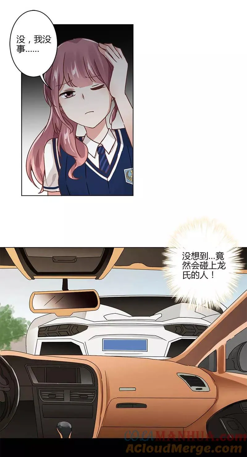 第3话 第25页