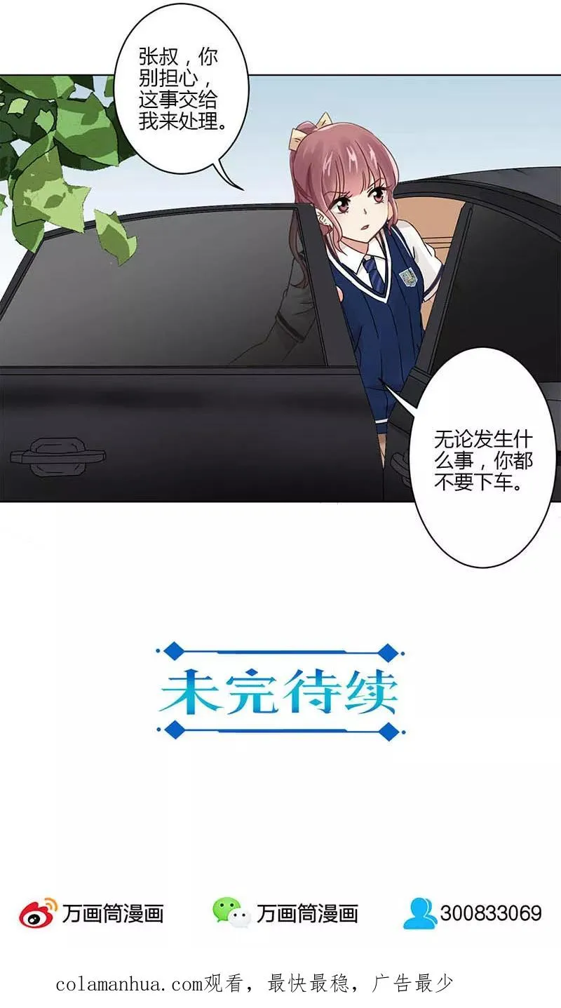 第3话 第28页