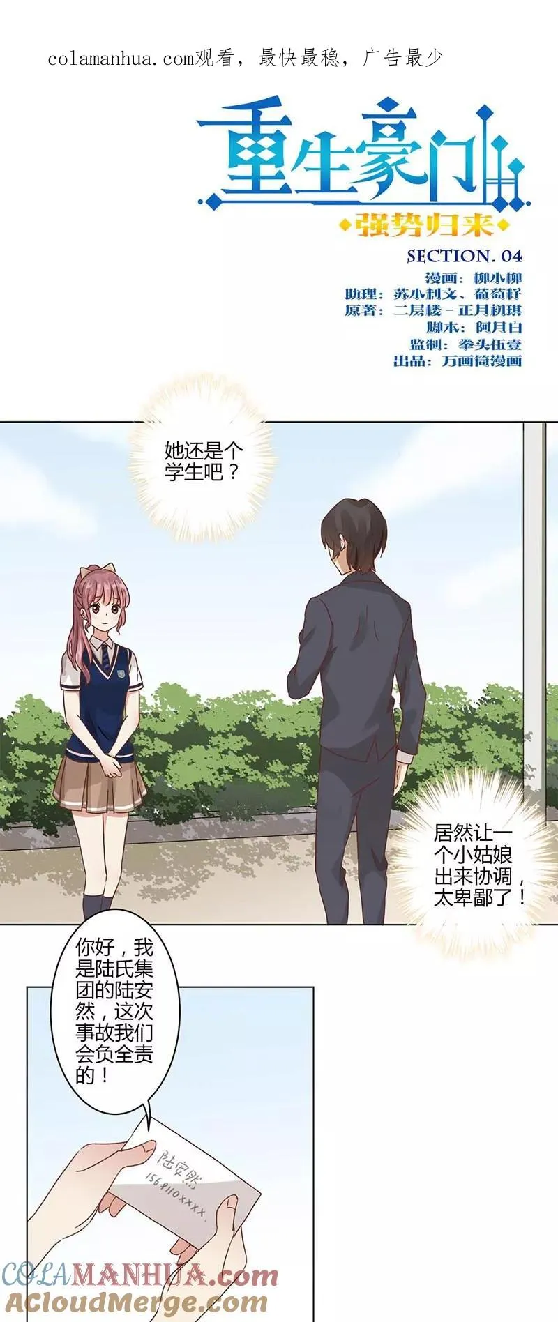 第4话 第1页