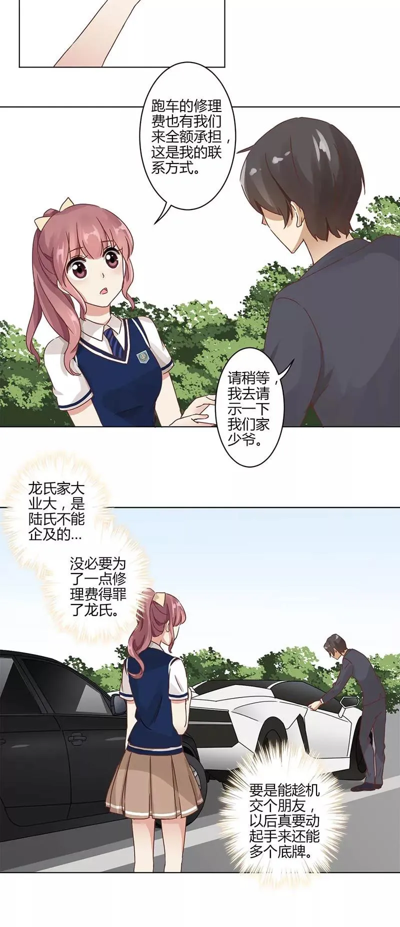 第4话 第2页