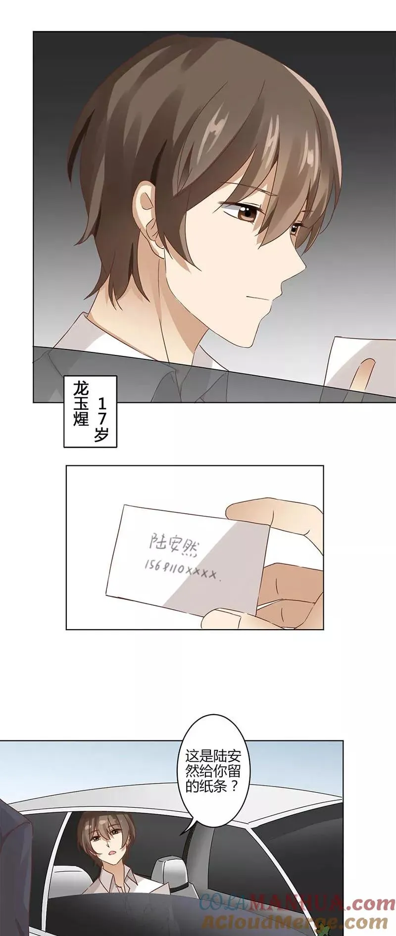 第4话 第3页