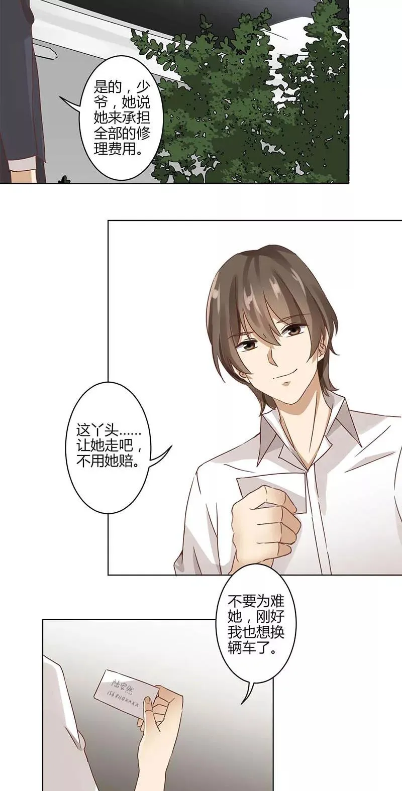 第4话 第4页