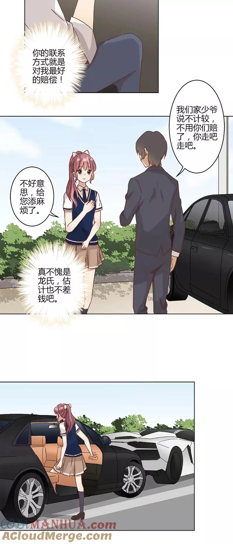 第4话 第5页