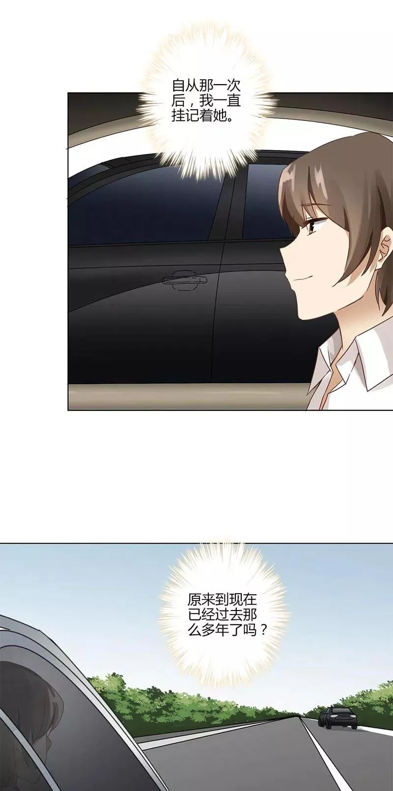 第4话 第6页