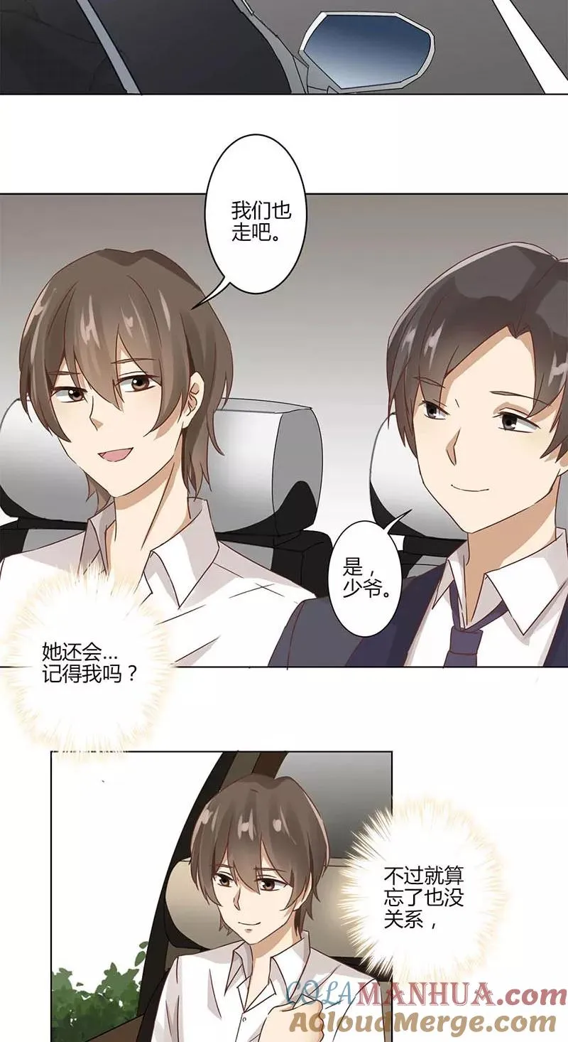 第4话 第7页