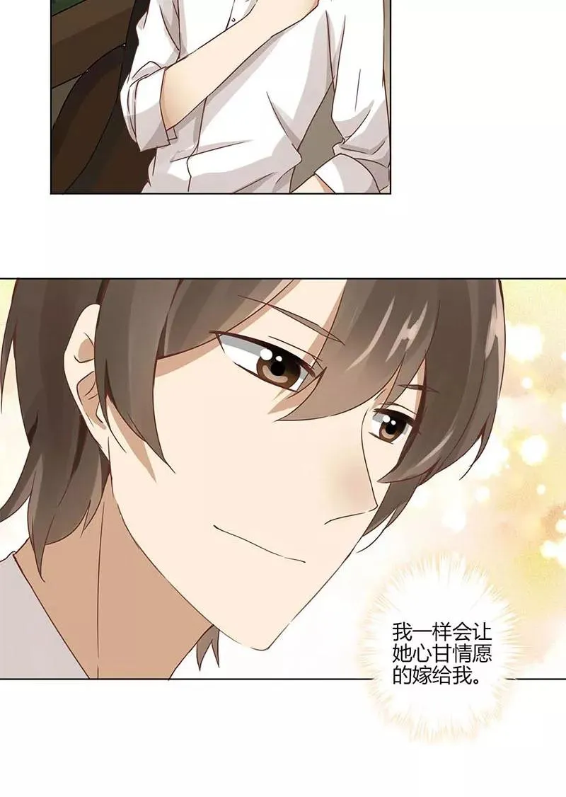 第4话 第8页
