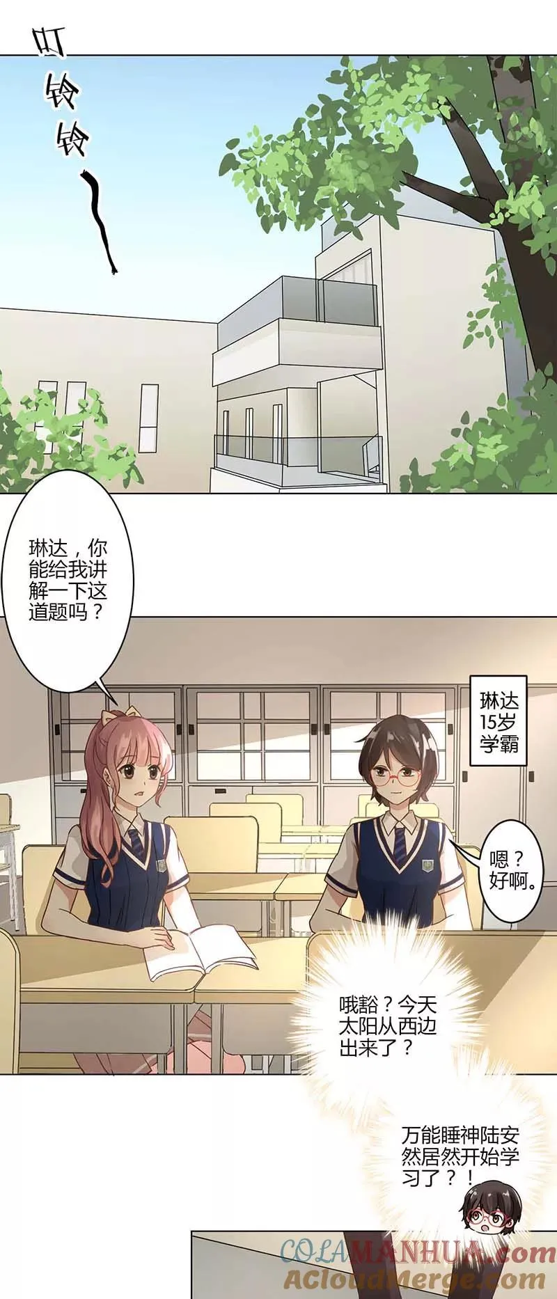 第4话 第9页