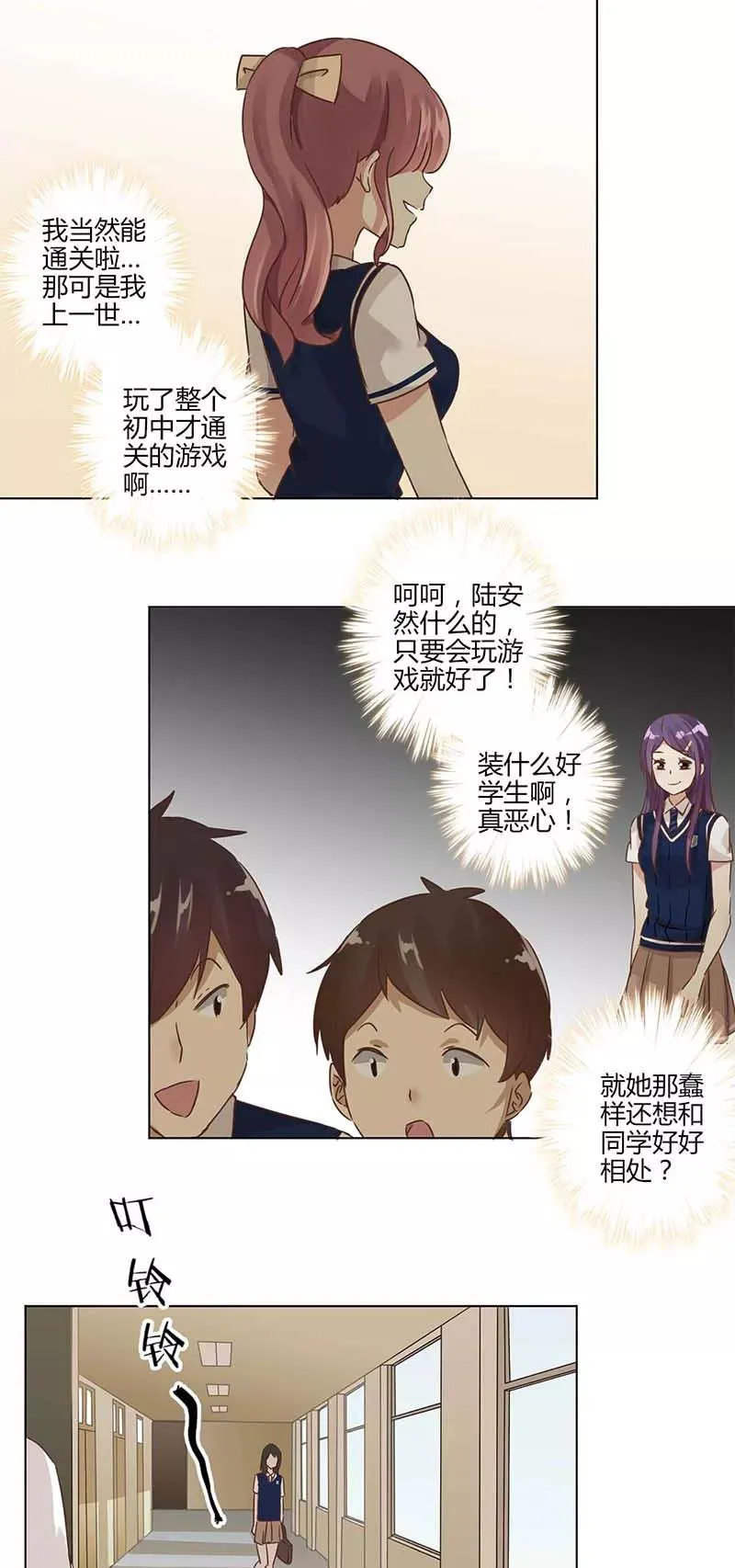 第4话 第14页