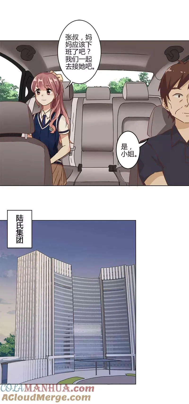 第4话 第17页