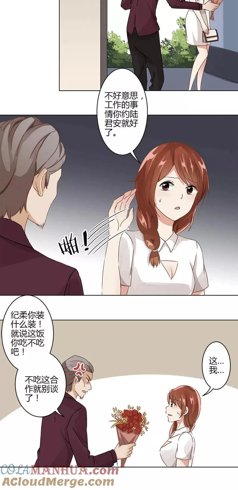第4话 第19页