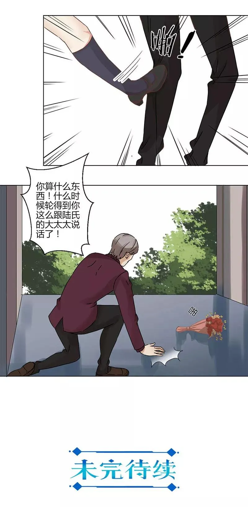 第4话 第20页