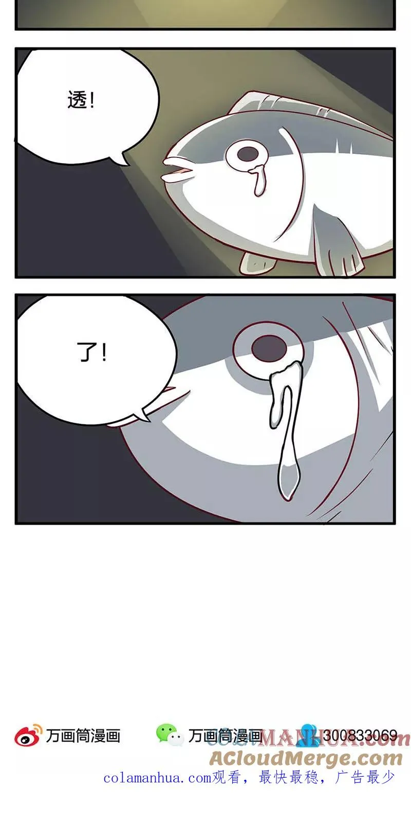 第4话 第23页