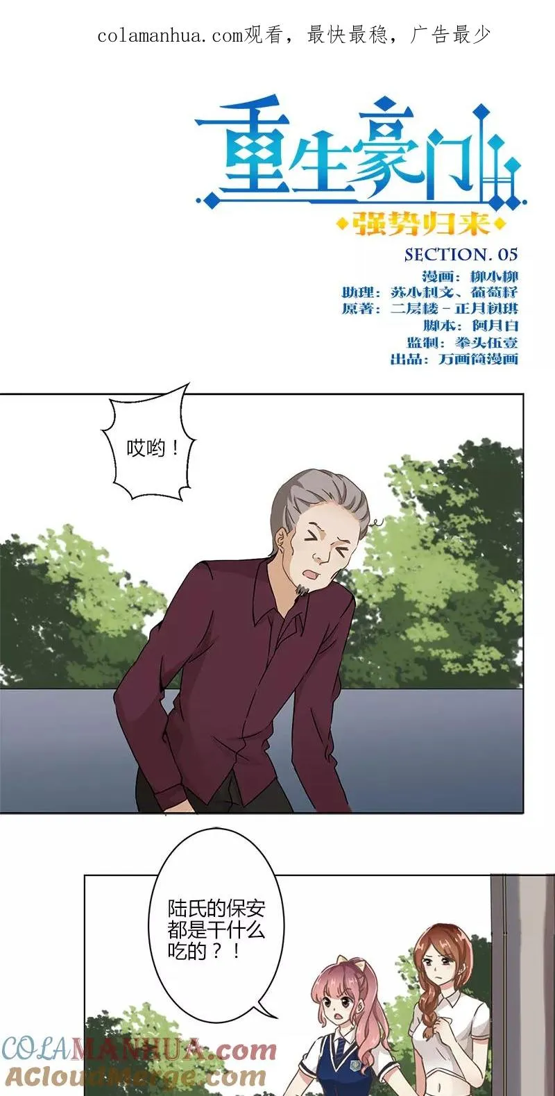 第5话 第1页