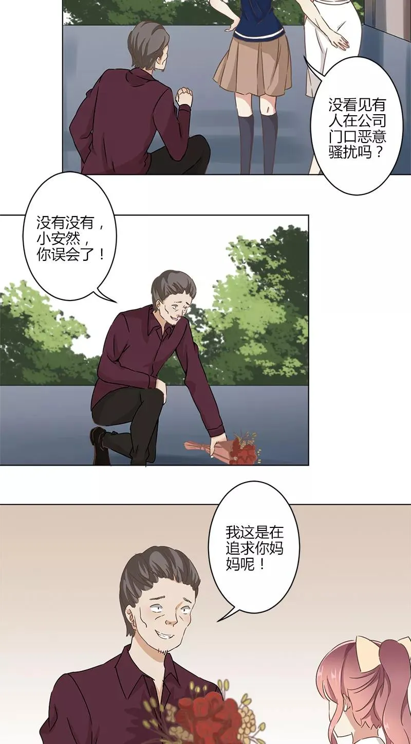 第5话 第2页