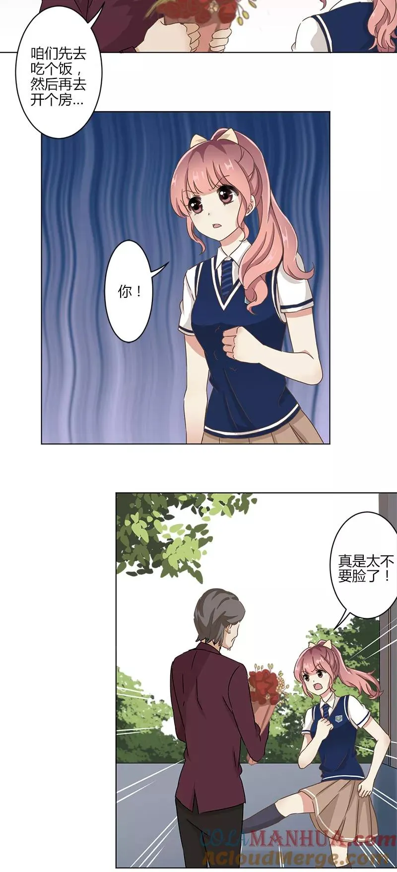 第5话 第3页