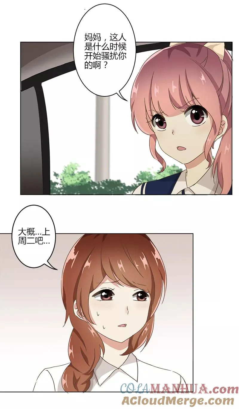 第5话 第5页