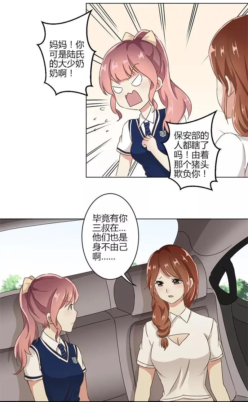 第5话 第6页