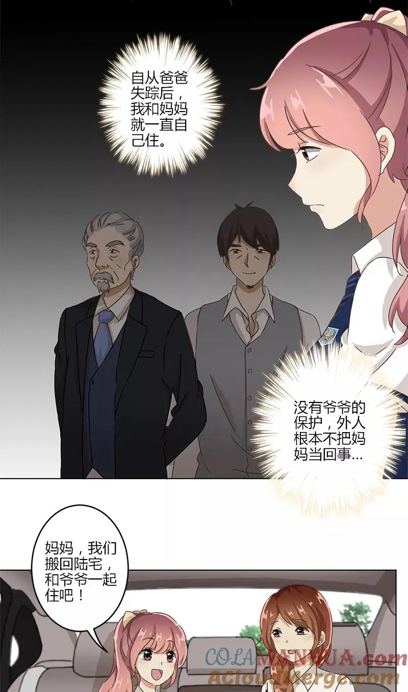 第5话 第7页