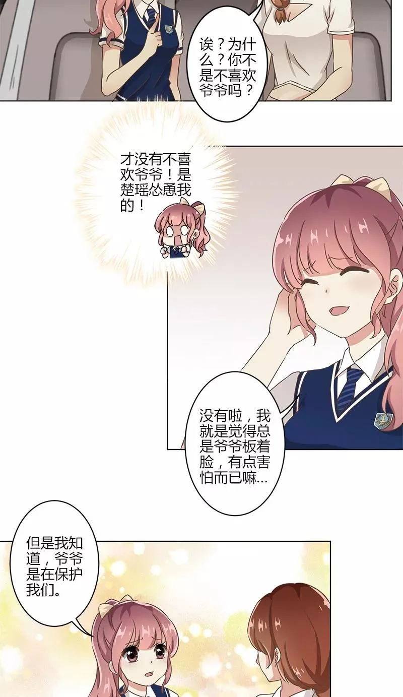 第5话 第8页
