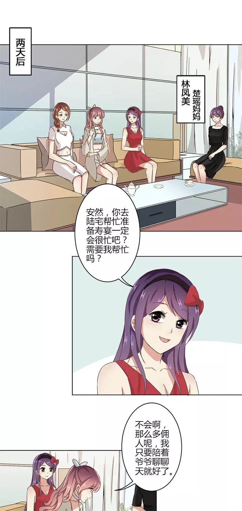 第5话 第10页